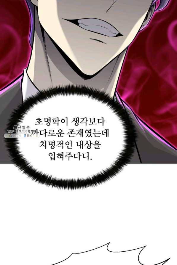 리버스 빌런 86화 이유들 63