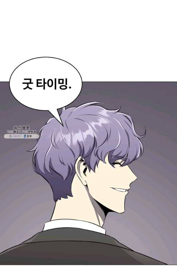 리버스 빌런 86화 이유들 66