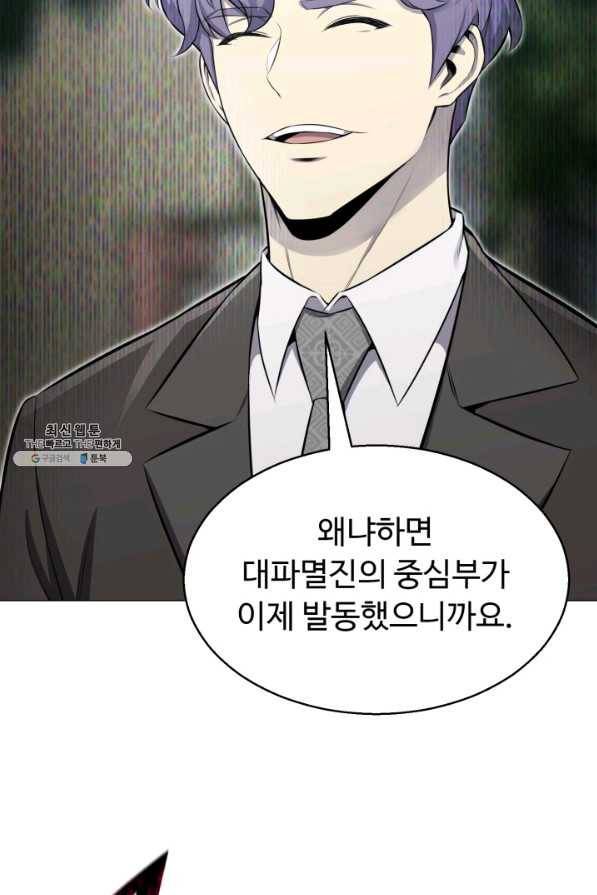 리버스 빌런 86화 이유들 72