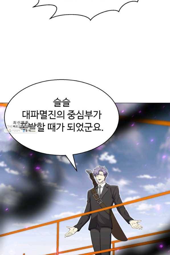 리버스 빌런 86화 이유들 83