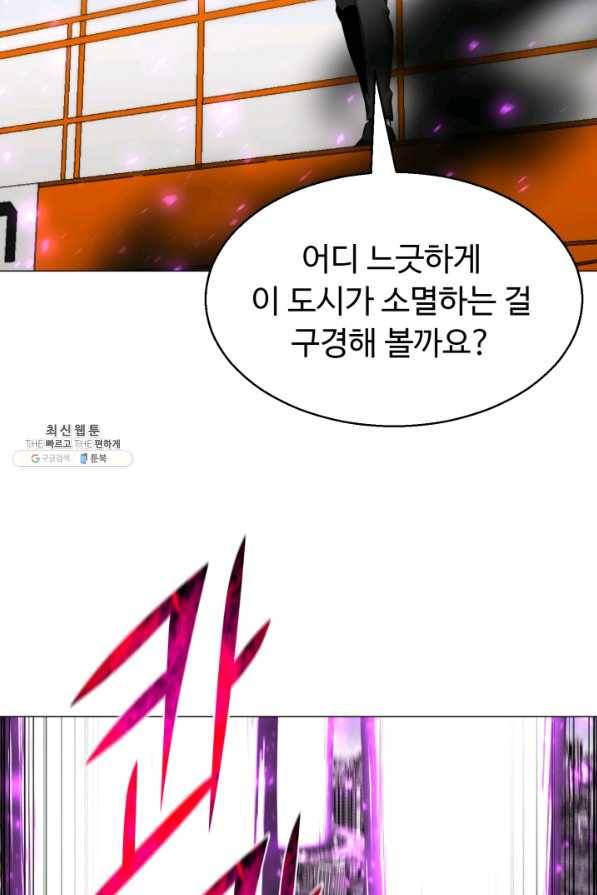 리버스 빌런 86화 이유들 84