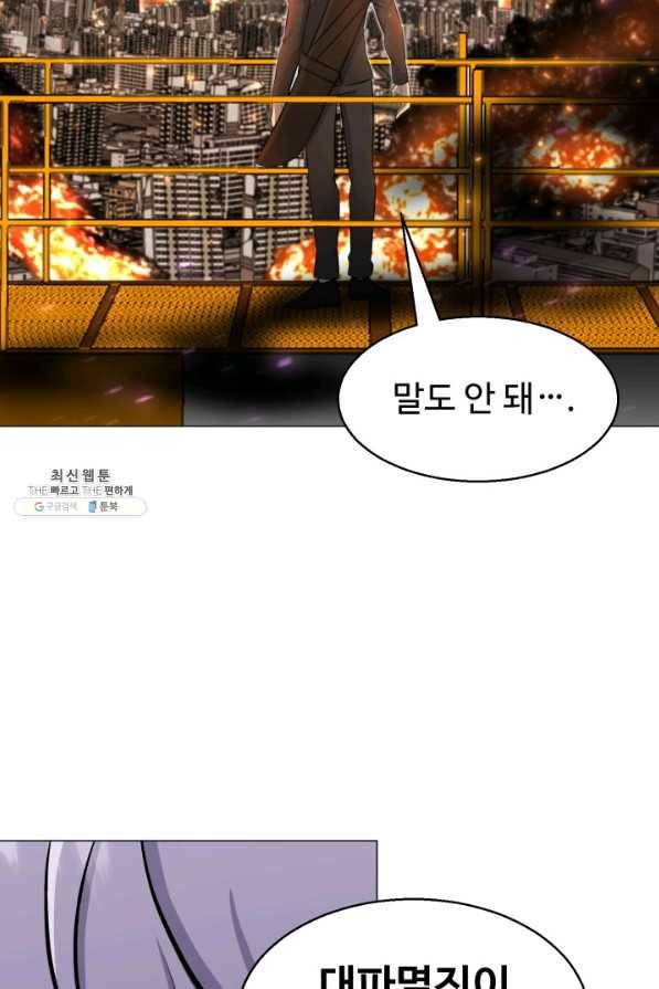 리버스 빌런 86화 이유들 88
