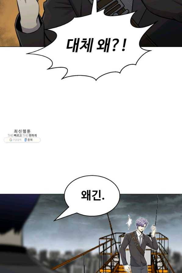 리버스 빌런 86화 이유들 91
