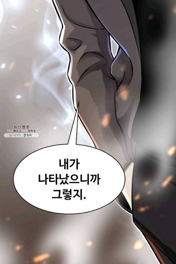 리버스 빌런 86화 이유들 94