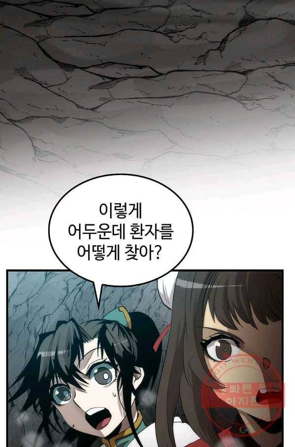 의원, 다시 살다 60화 4