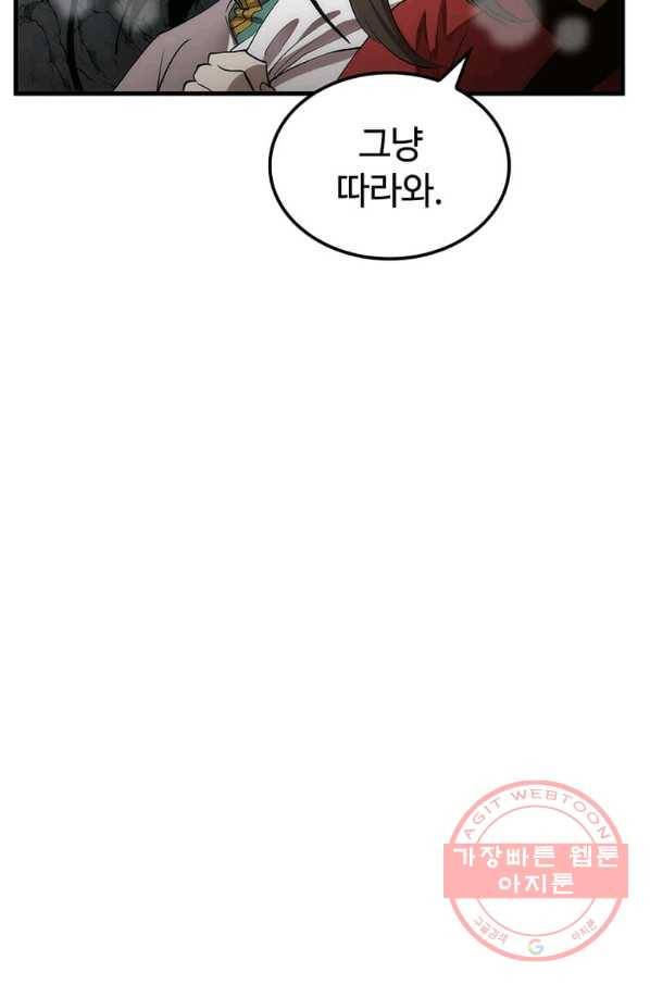의원, 다시 살다 60화 5