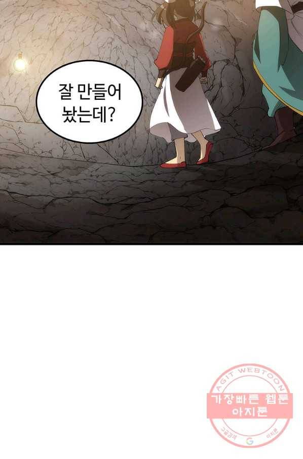 의원, 다시 살다 60화 17
