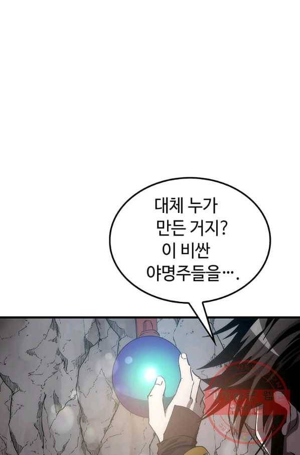 의원, 다시 살다 60화 18