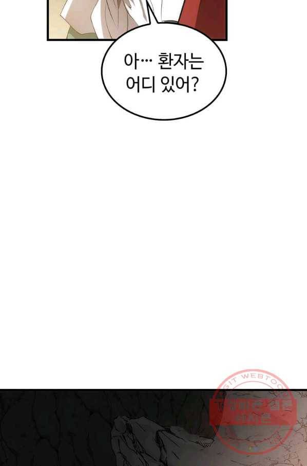 의원, 다시 살다 60화 20
