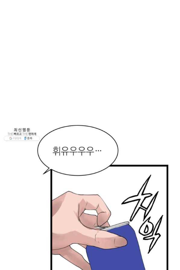 무패의 랭커 22화 1