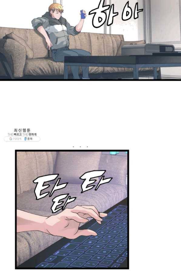 무패의 랭커 22화 3