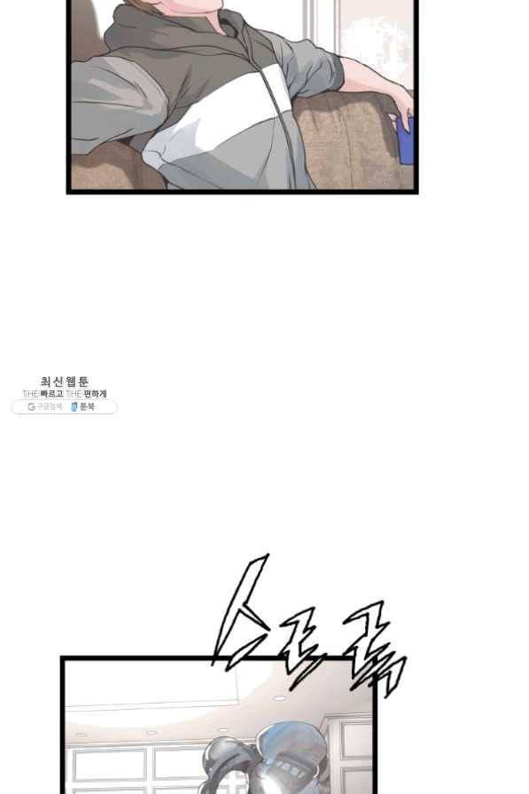 무패의 랭커 22화 10