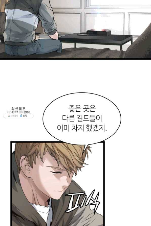 무패의 랭커 22화 16