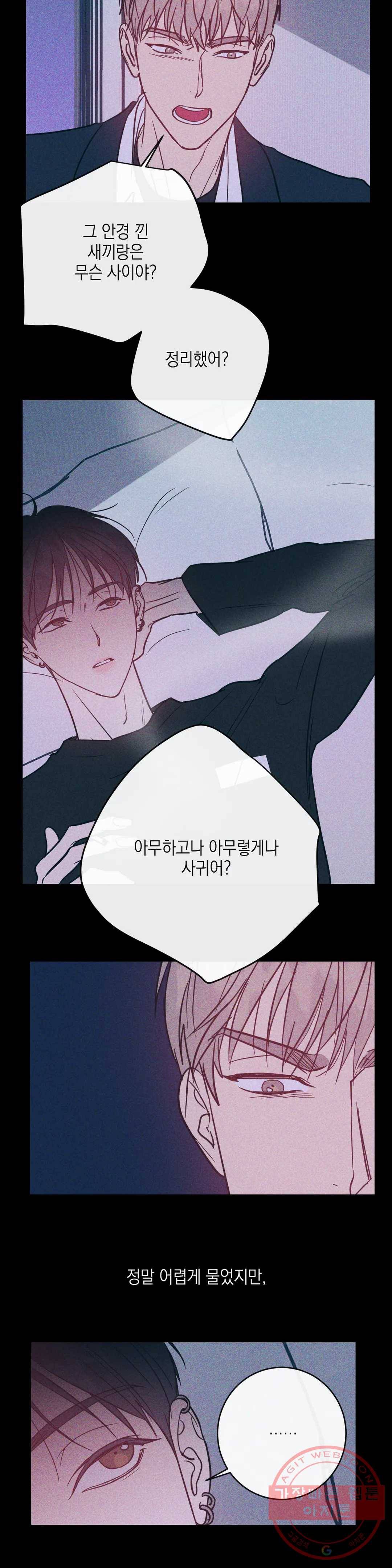 러브 인 키치 16화 7