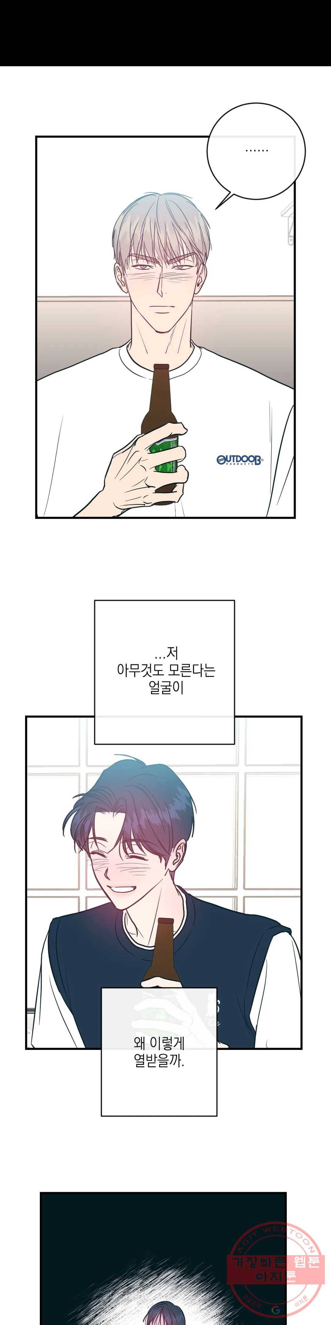 러브 인 키치 16화 10