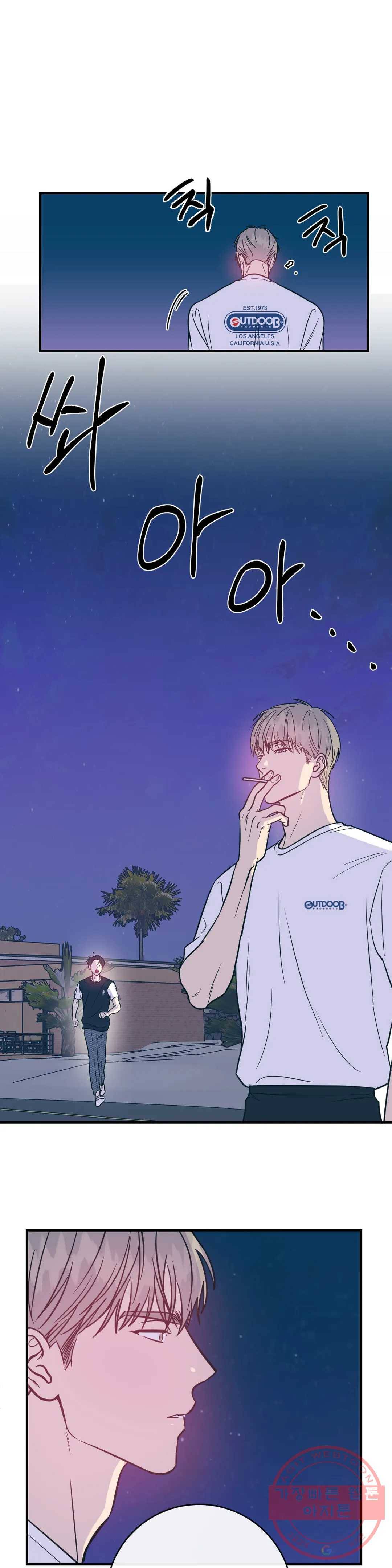 러브 인 키치 16화 13
