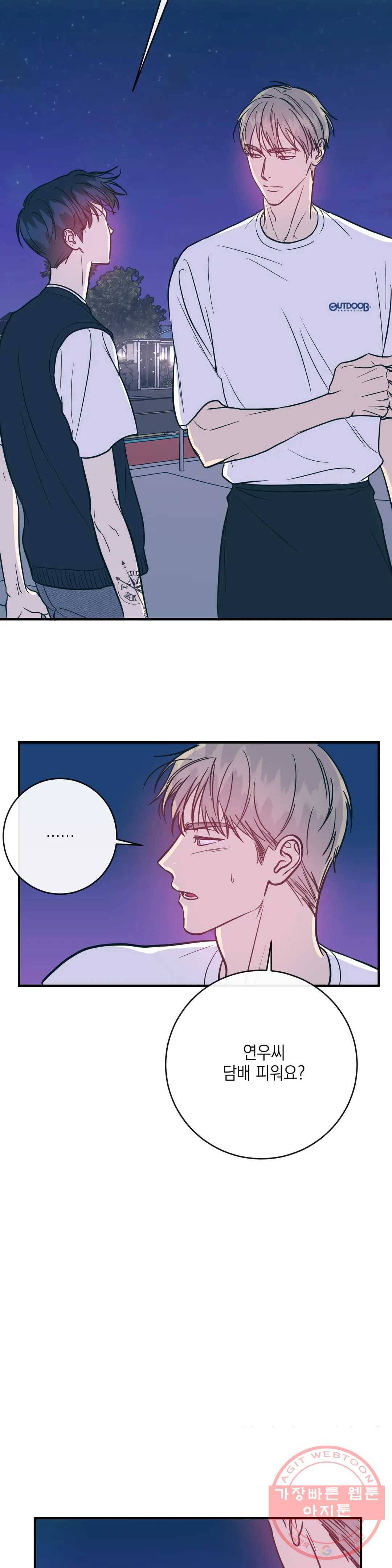 러브 인 키치 16화 15