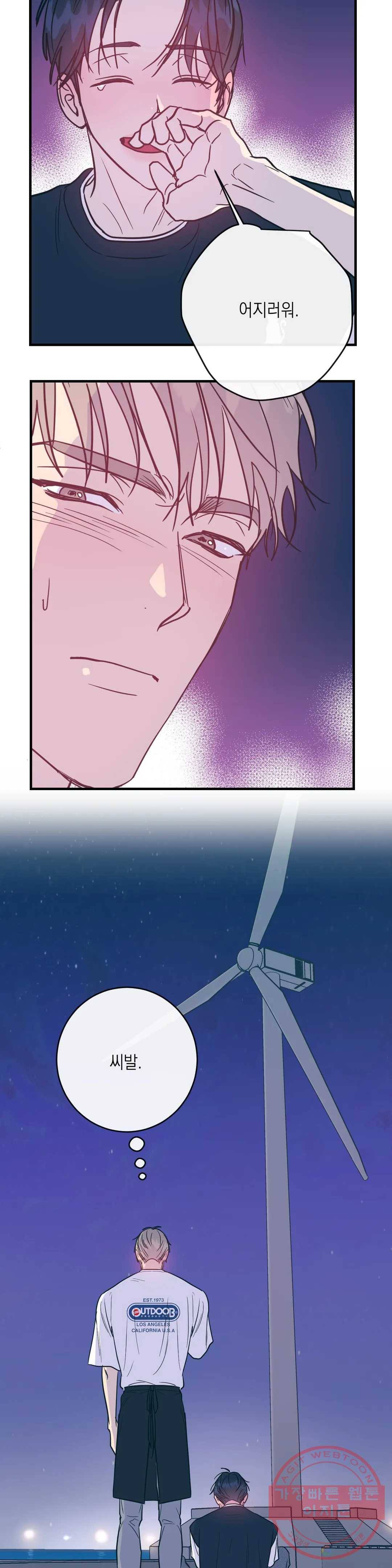 러브 인 키치 16화 19
