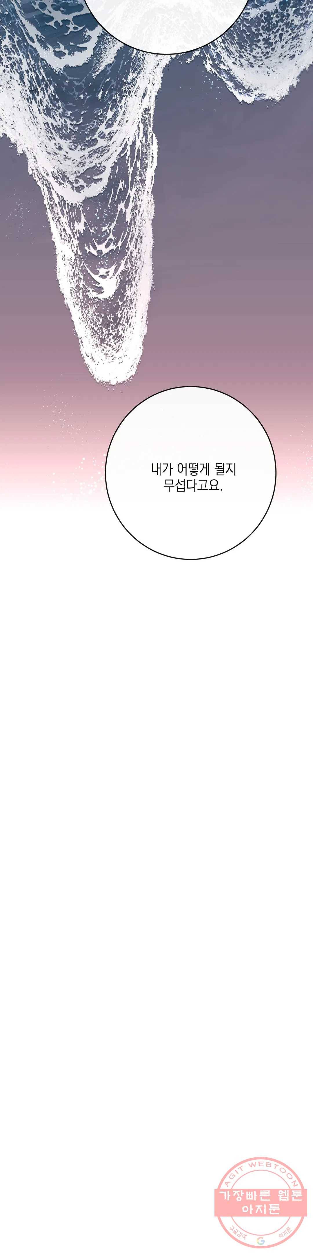 러브 인 키치 16화 26