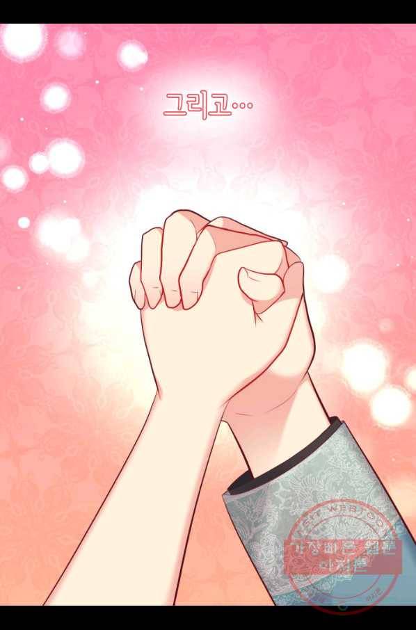 데이지-공작의 혼약자가 되는 법 83화 7