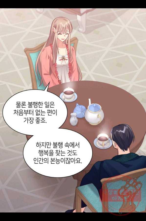 데이지-공작의 혼약자가 되는 법 83화 10
