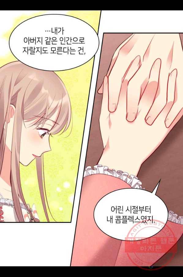 데이지-공작의 혼약자가 되는 법 83화 13