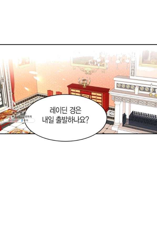 아이고, 폐하! 30화 34
