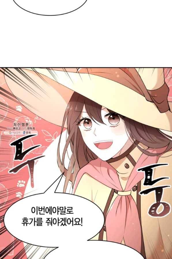 아이고, 폐하! 30화 36