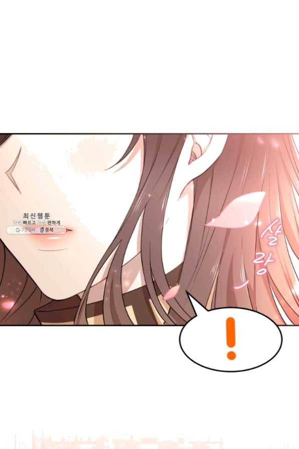 아이고, 폐하! 30화 40