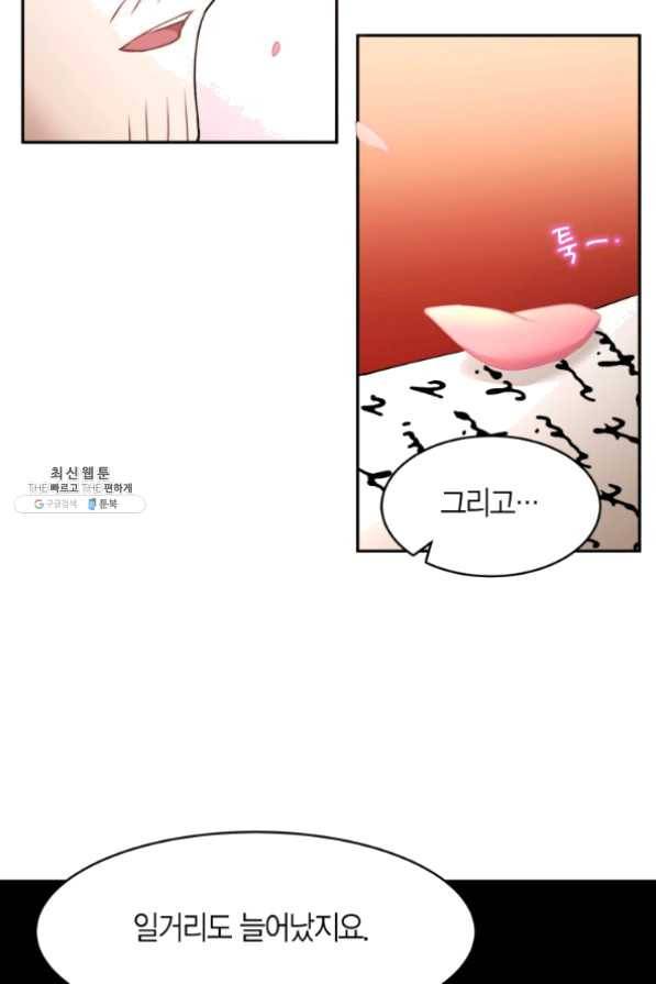 아이고, 폐하! 30화 43