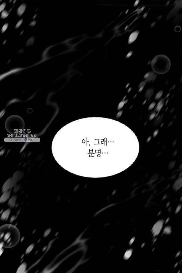 아이고, 폐하! 30화 60
