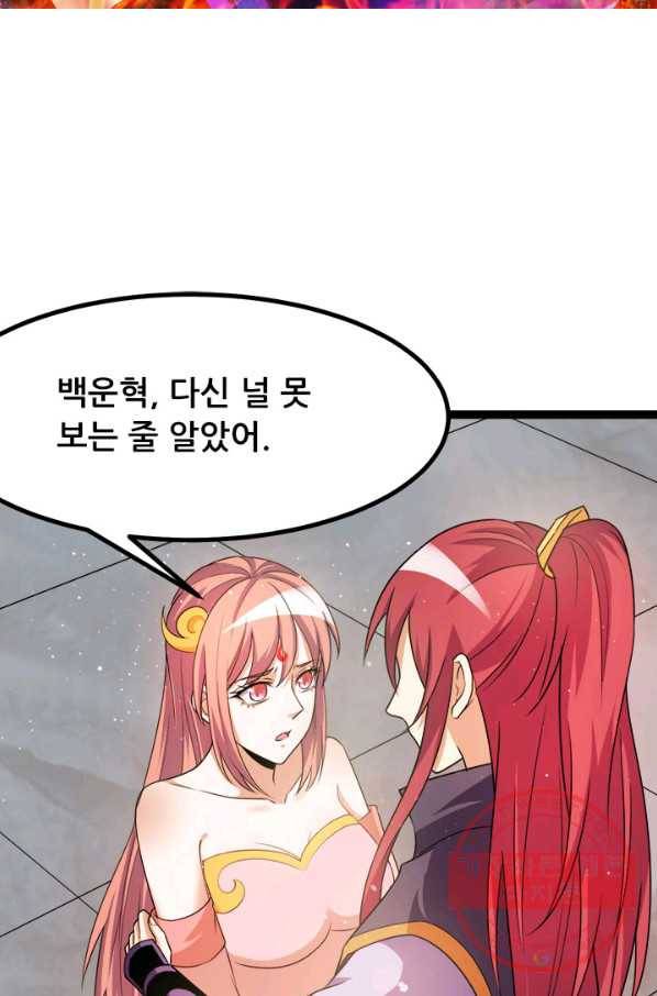 도시의 전설:221화 2