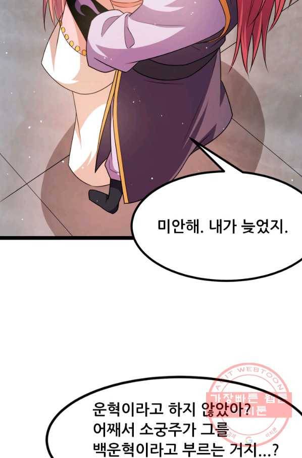 도시의 전설:221화 3