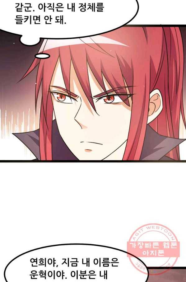 도시의 전설:221화 5