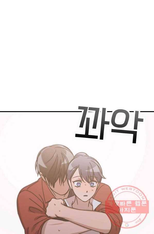 늑대가 우는 약국 76화 1