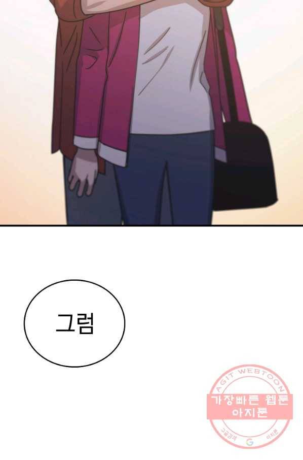 늑대가 우는 약국 76화 2