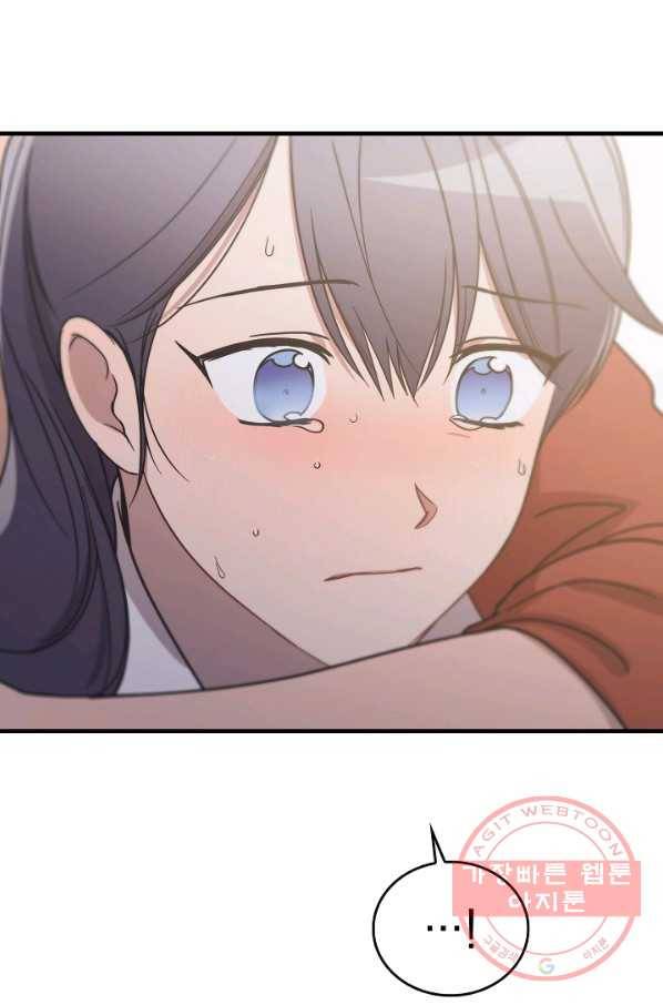 늑대가 우는 약국 76화 4