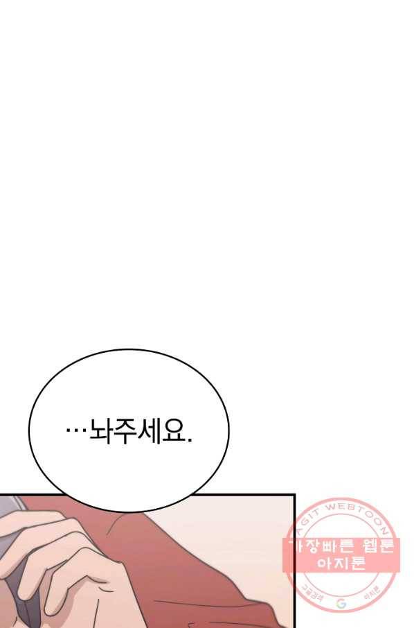 늑대가 우는 약국 76화 6