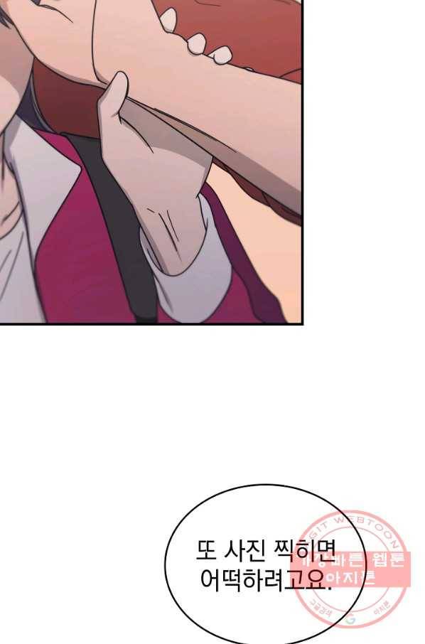 늑대가 우는 약국 76화 7