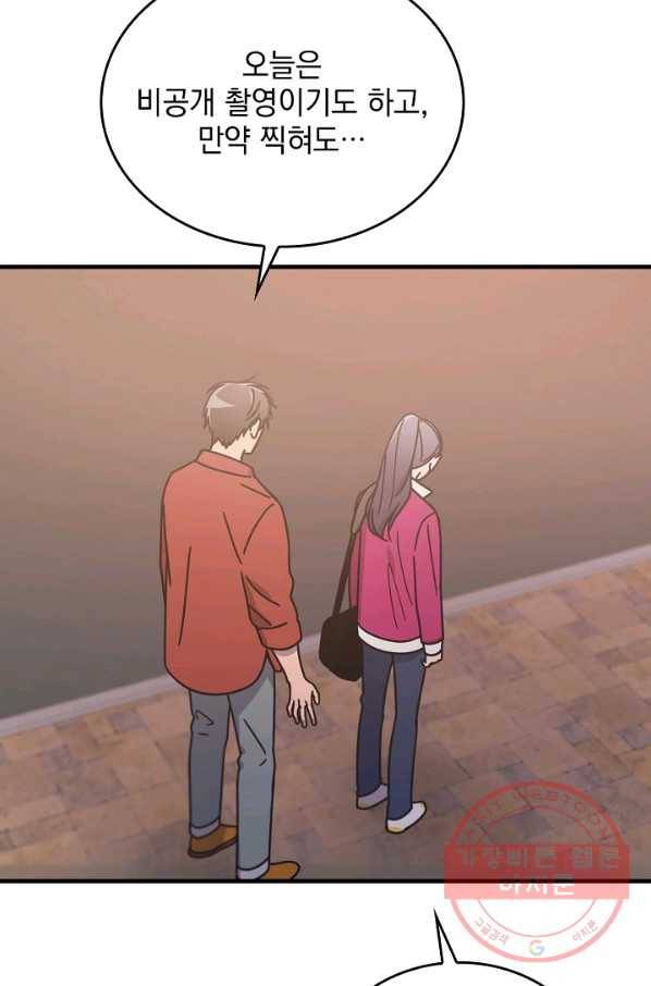 늑대가 우는 약국 76화 10