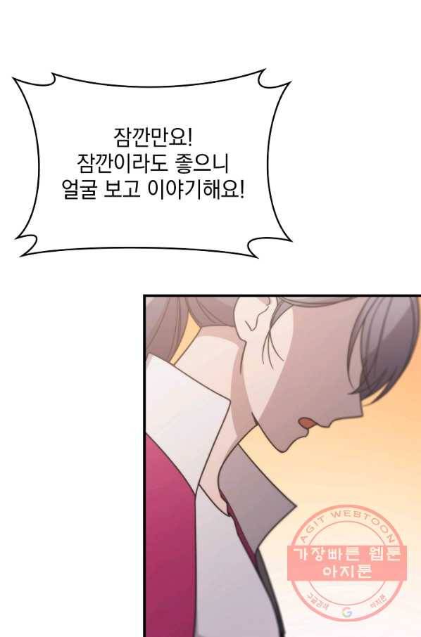 늑대가 우는 약국 76화 13