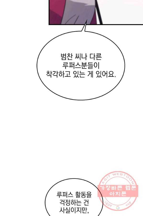 늑대가 우는 약국 76화 14