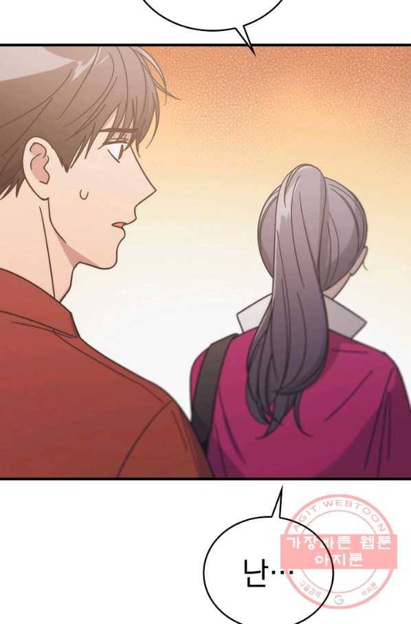 늑대가 우는 약국 76화 15