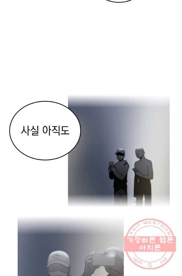 늑대가 우는 약국 76화 16