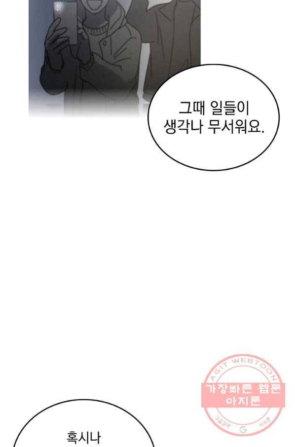 늑대가 우는 약국 76화 17