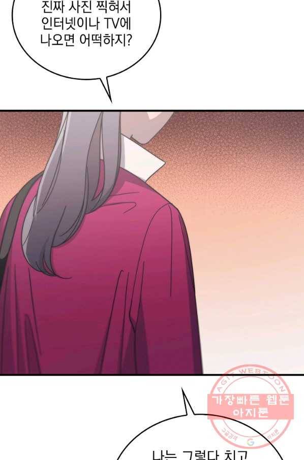 늑대가 우는 약국 76화 18