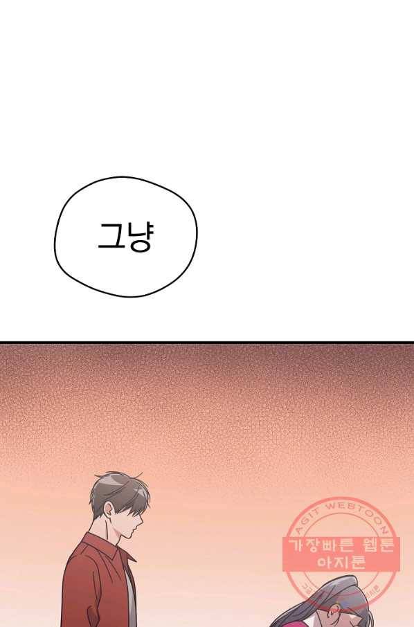 늑대가 우는 약국 76화 24