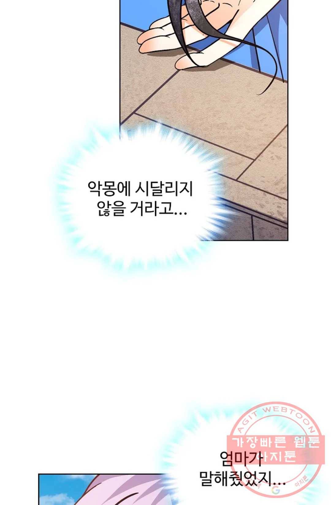 전직 법사 553화 3