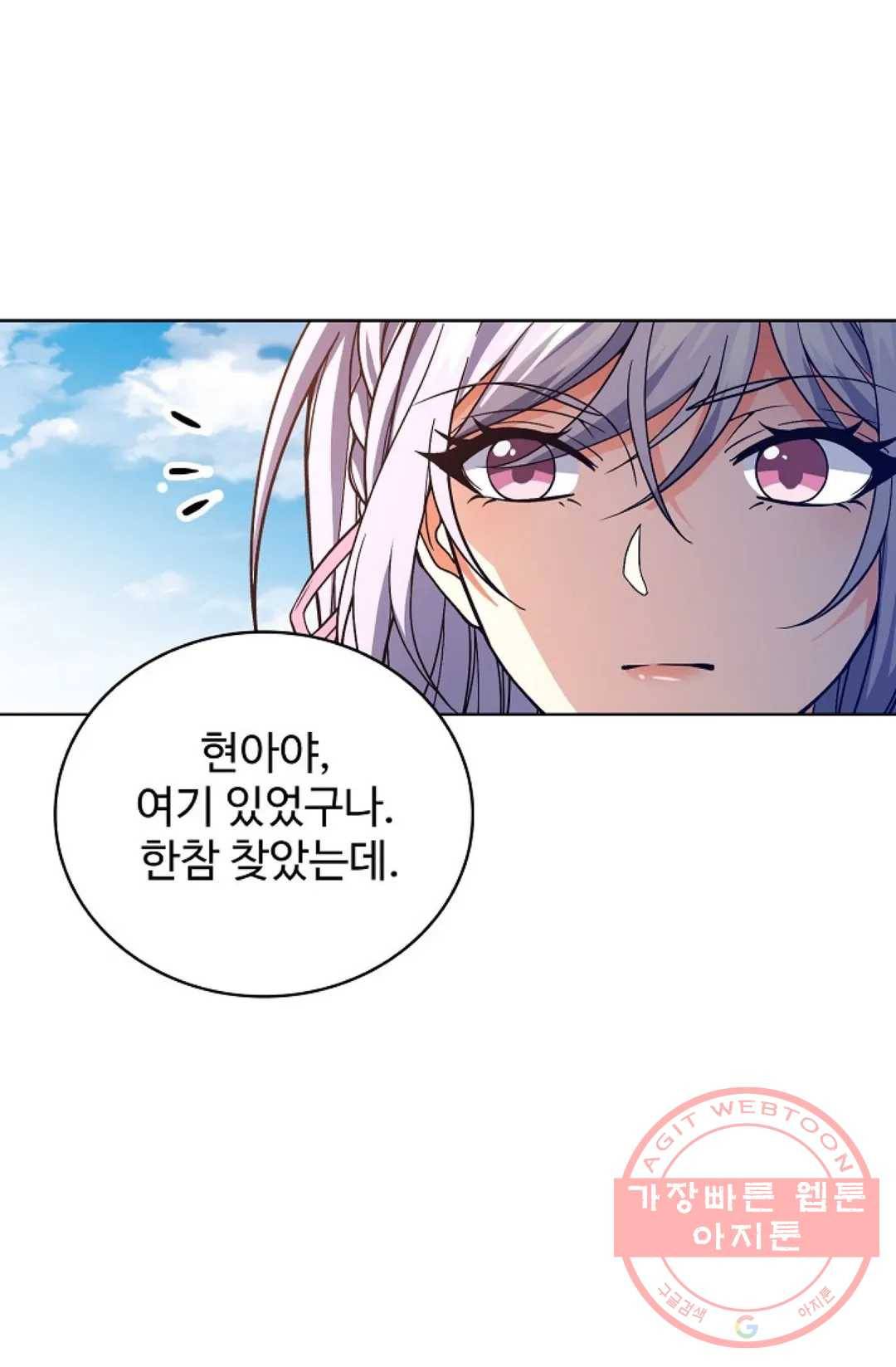전직 법사 553화 5