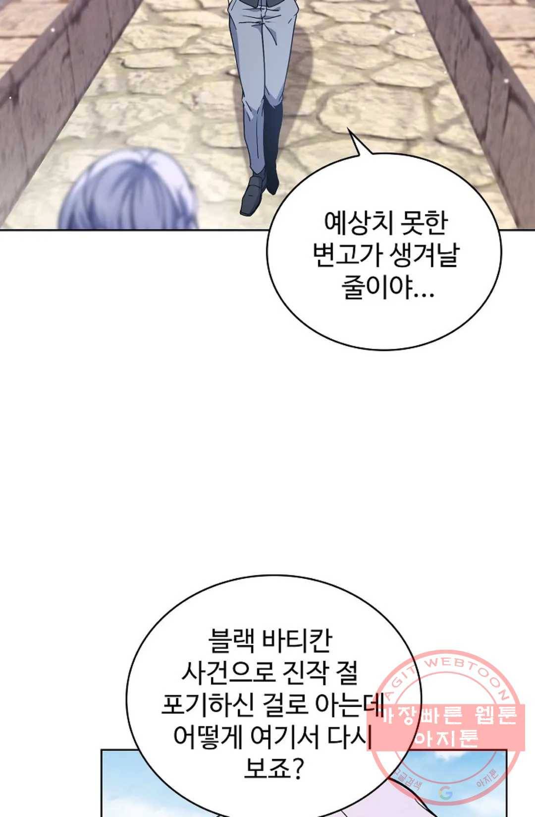 전직 법사 553화 9